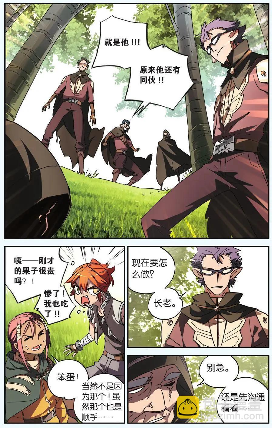 第17回 纹耀贼-第17话