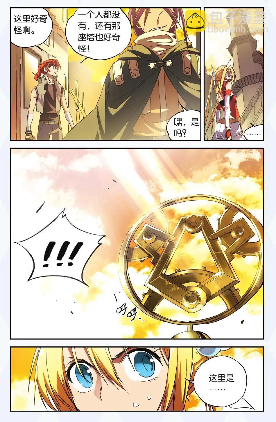 第19回 灵山军？-第19话