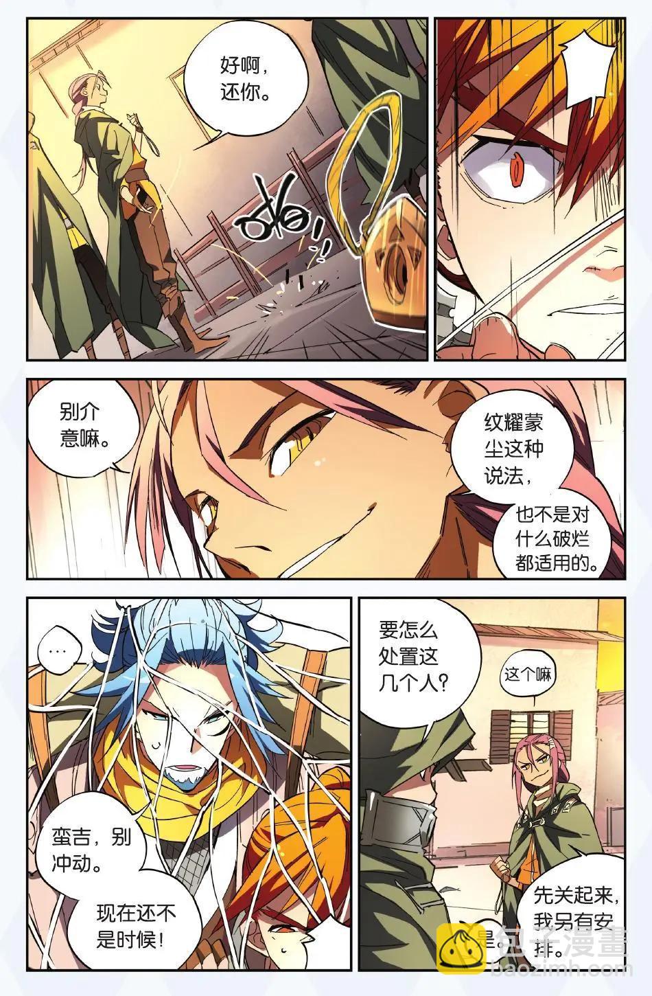 第19回 灵山军？-第19话