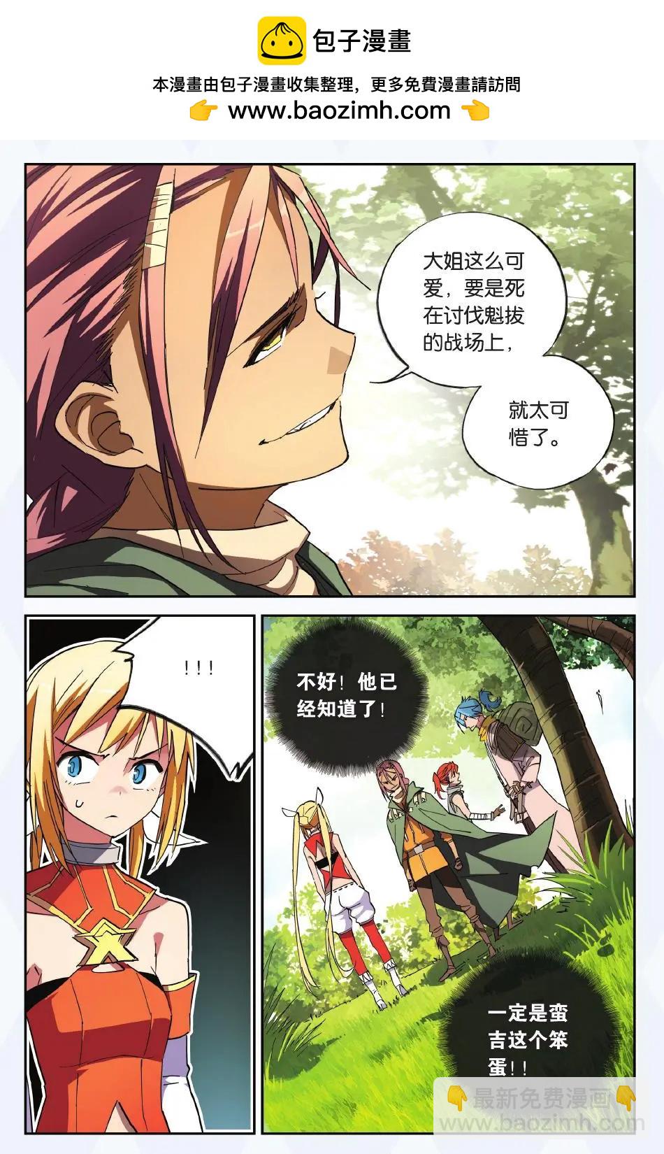 第19回 灵山军？-第19话