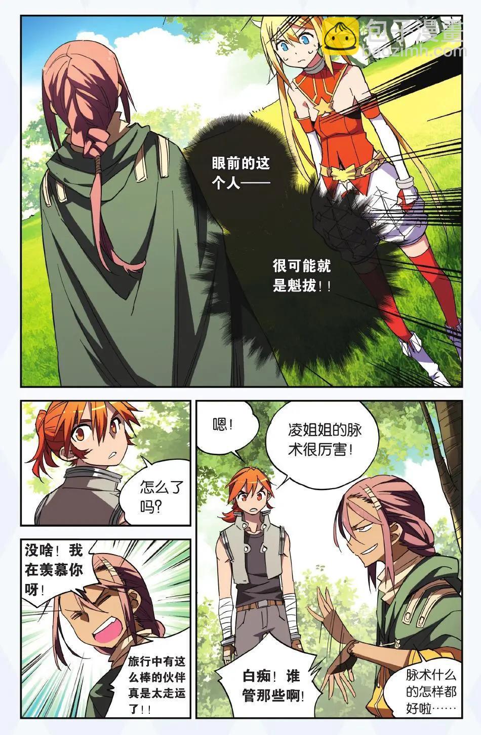 第19回 灵山军？-第19话