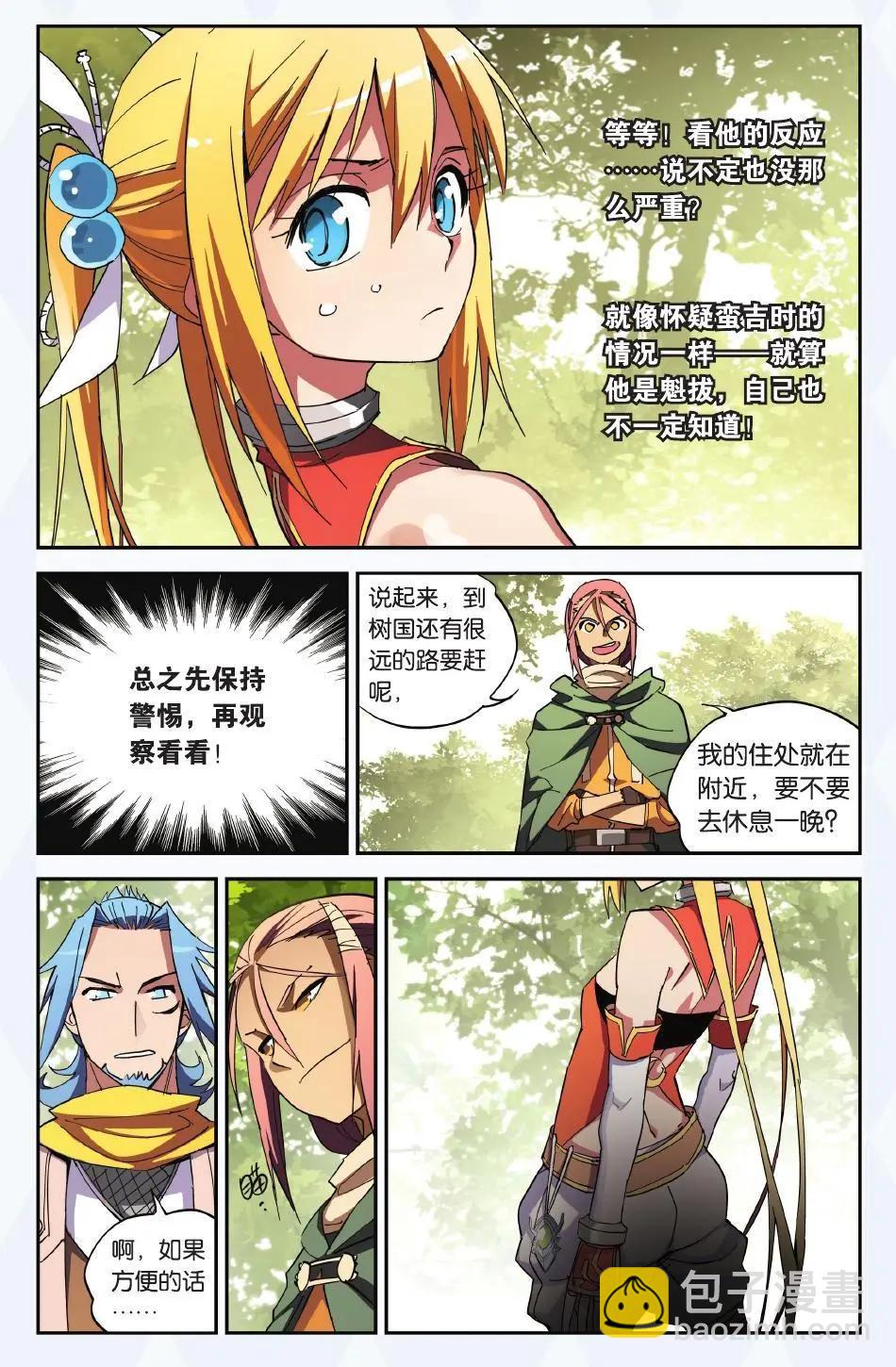 第19回 灵山军？-第19话