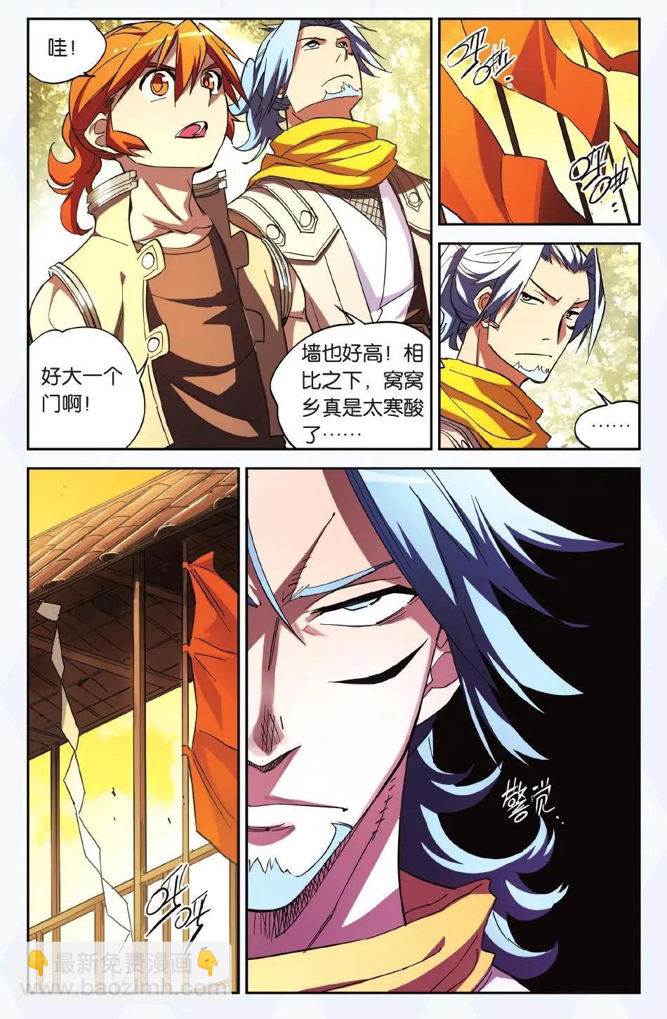 第19回 灵山军？-第19话