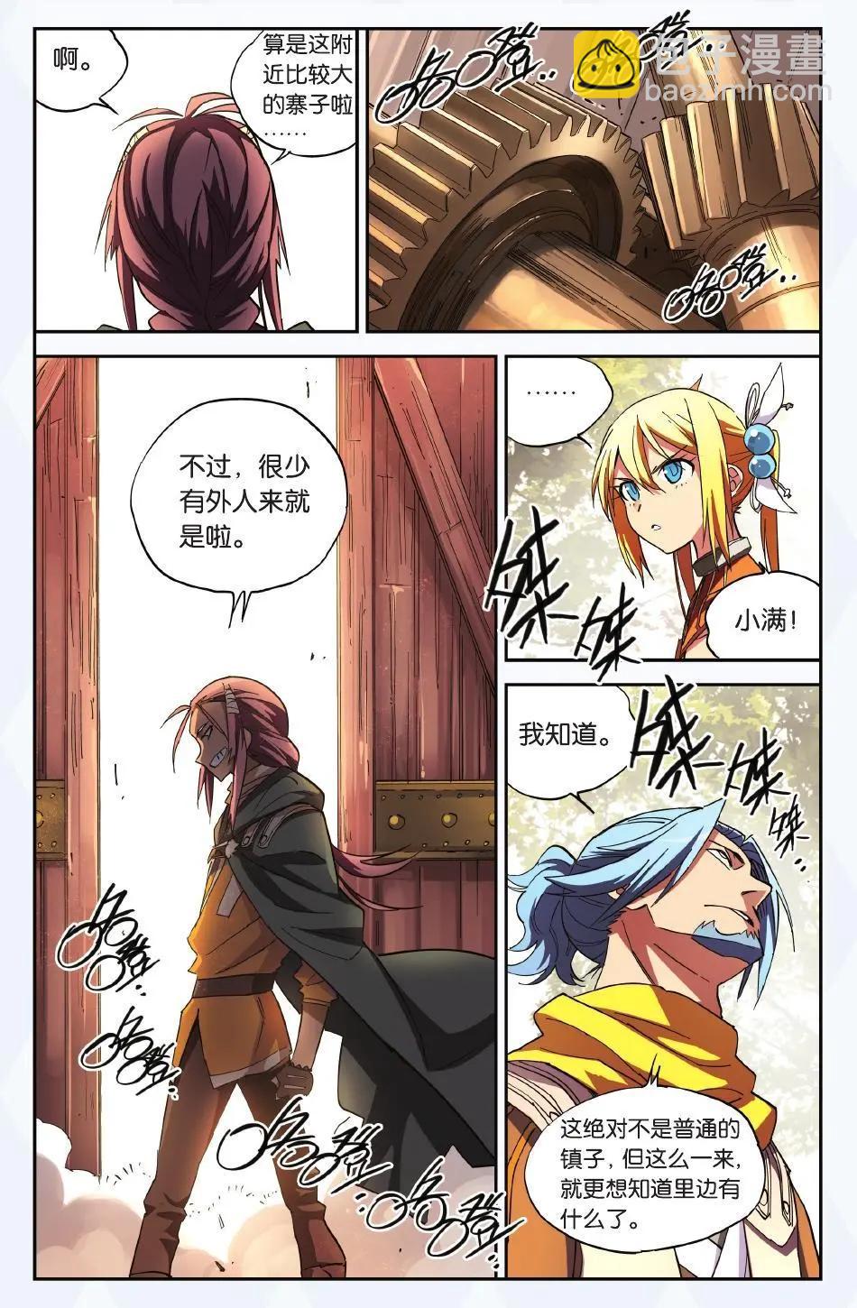 第19回 灵山军？-第19话