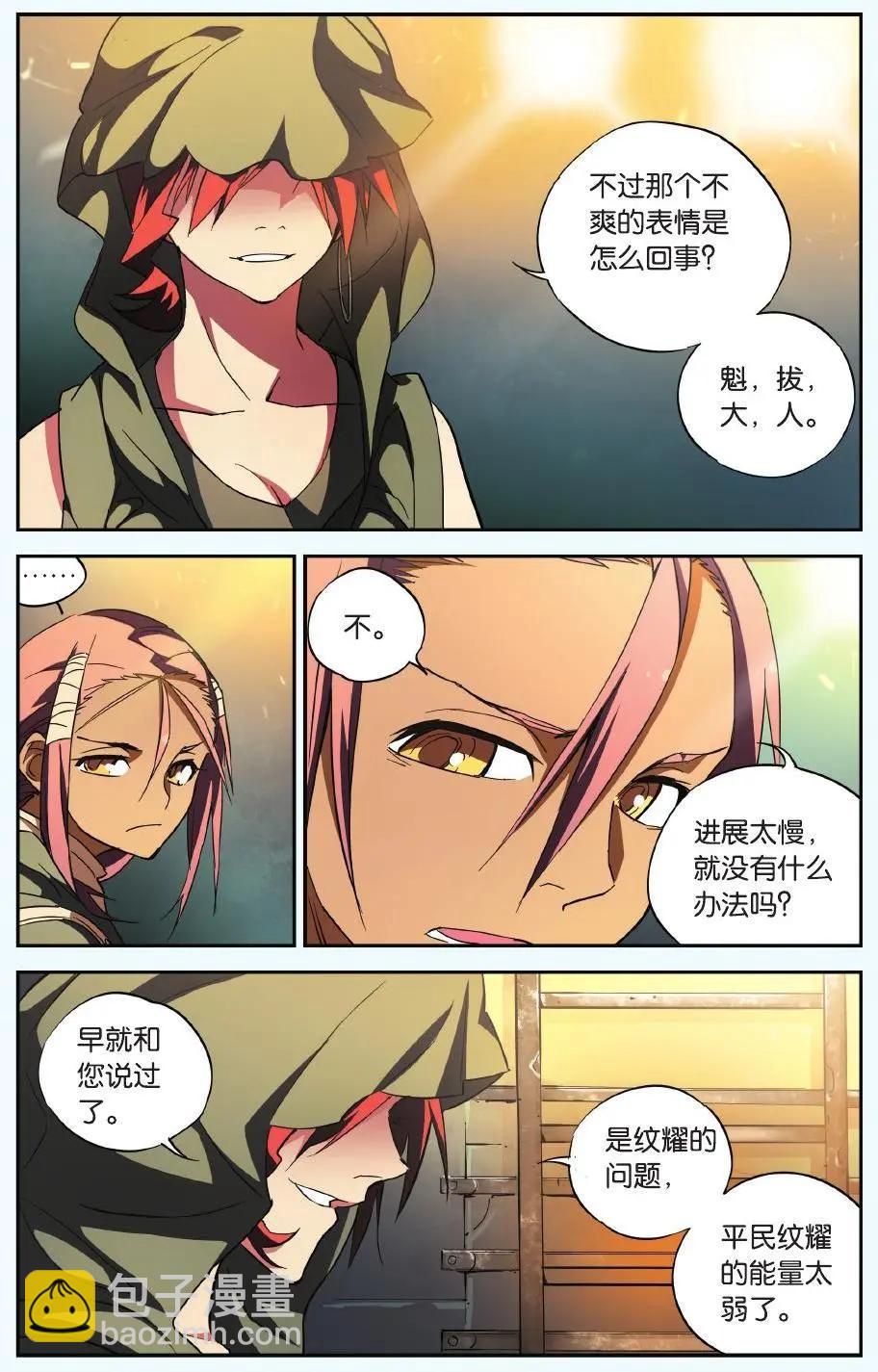 第21回 塔-第21话