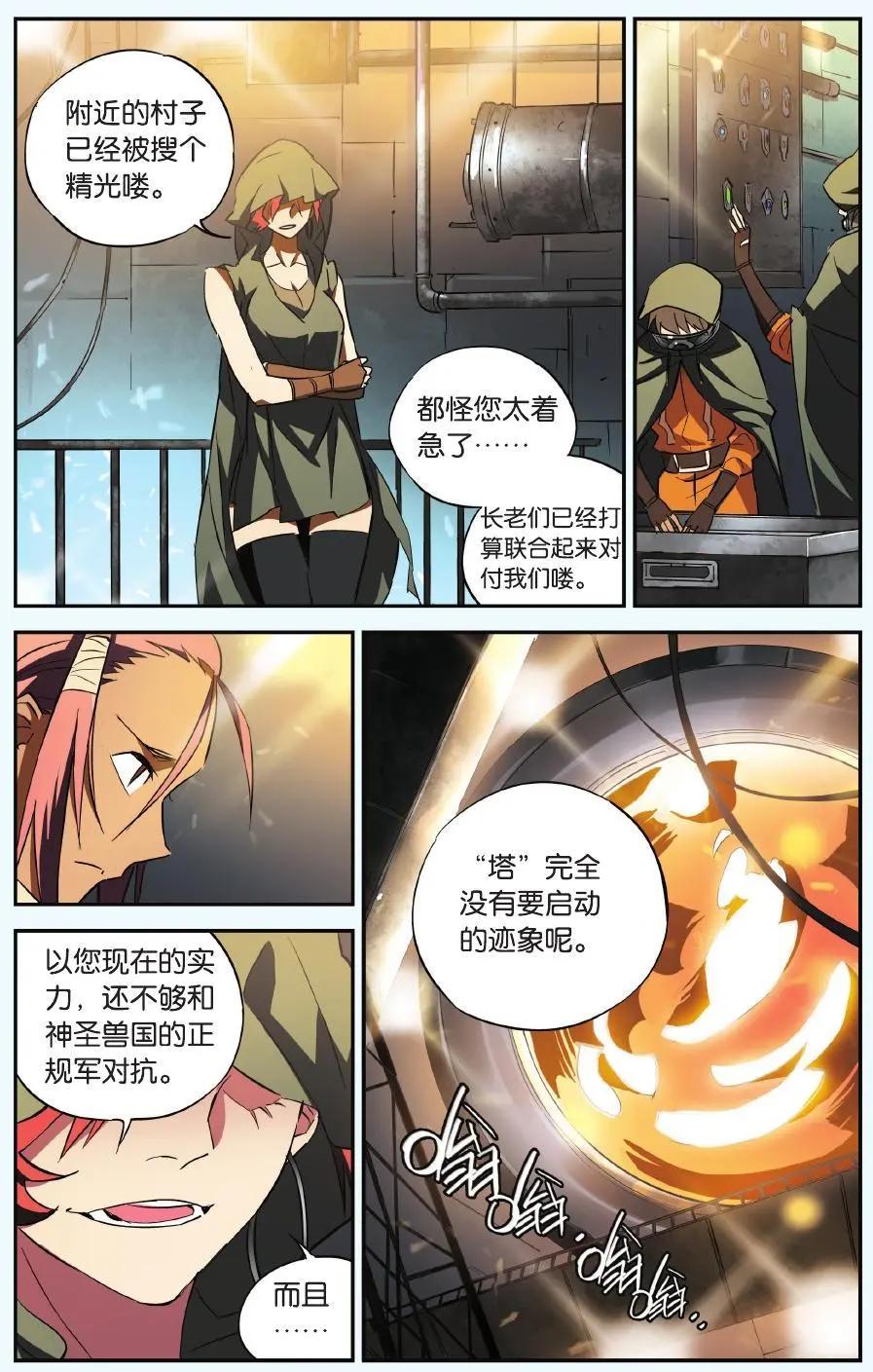 第21回 塔-第21话