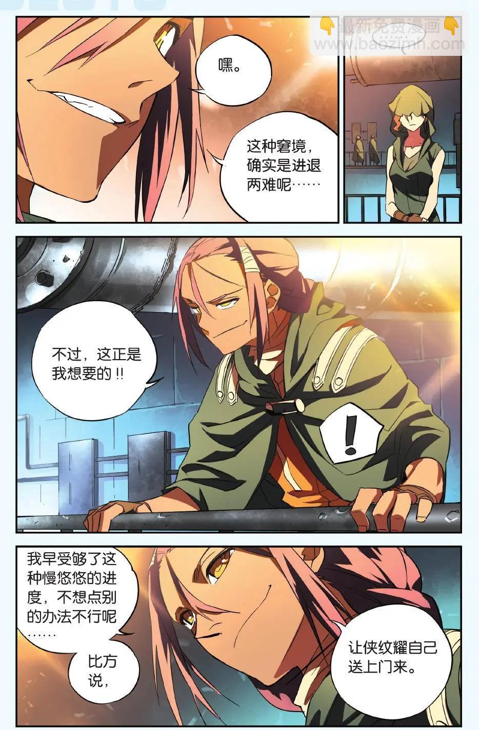 第21回 塔-第21话