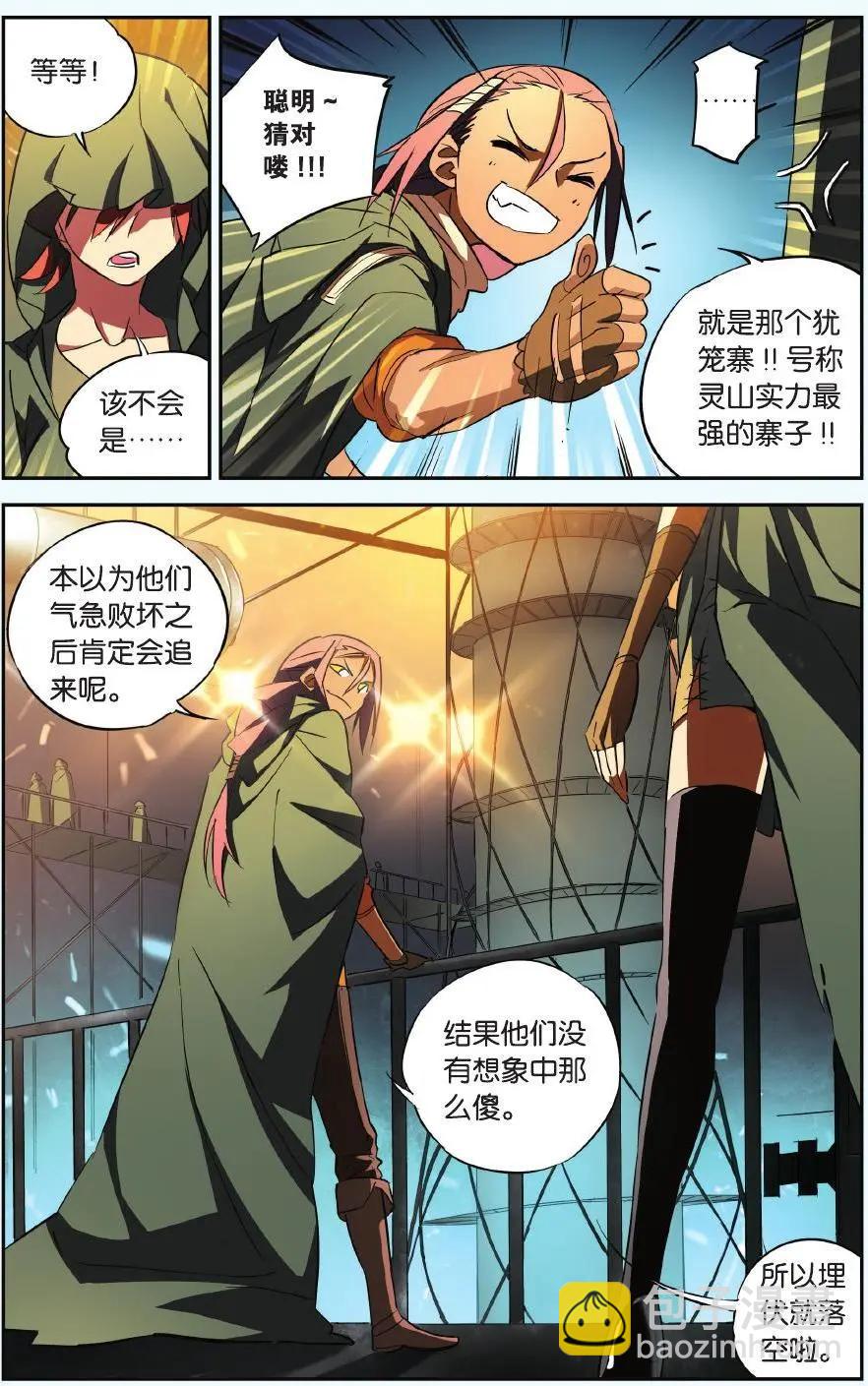 第21回 塔-第21话