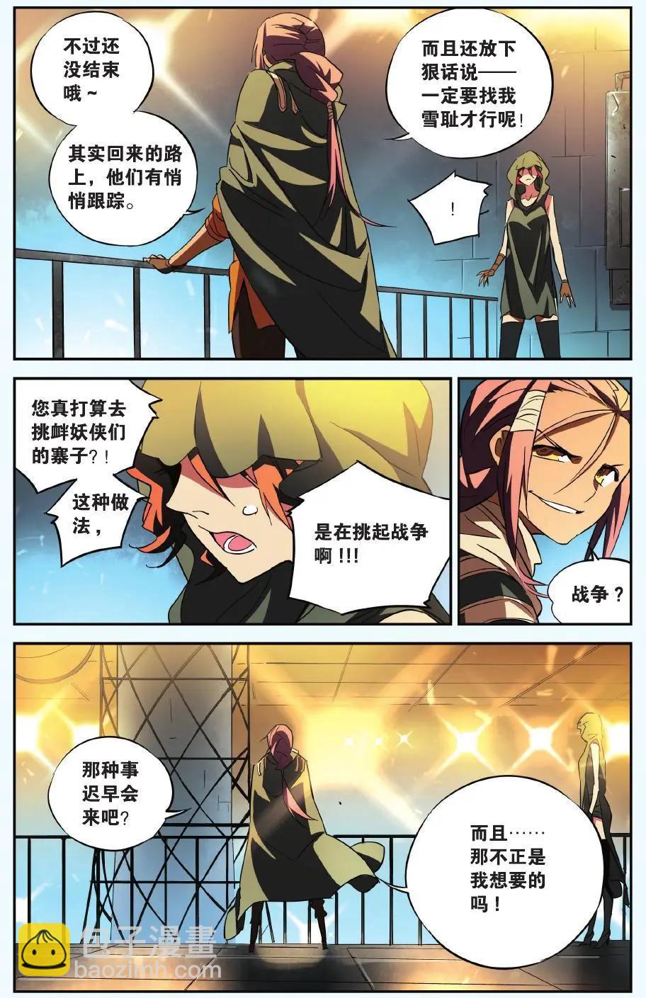 第21回 塔-第21话