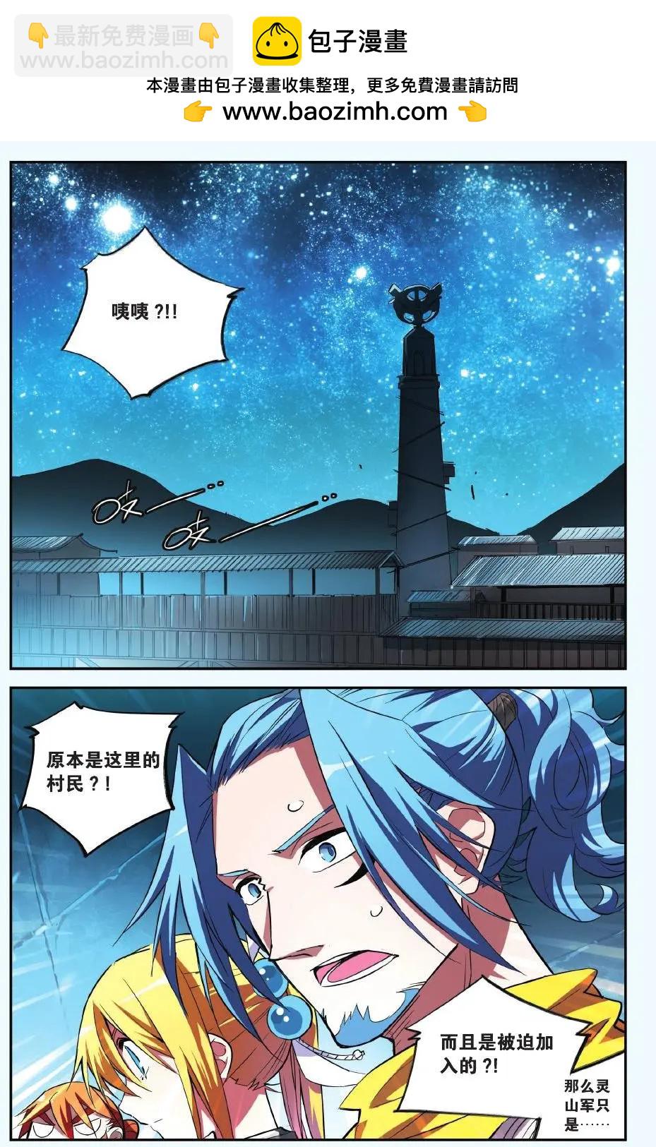 第21回 塔-第21话