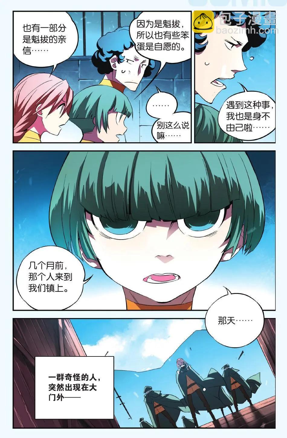 第21回 塔-第21话