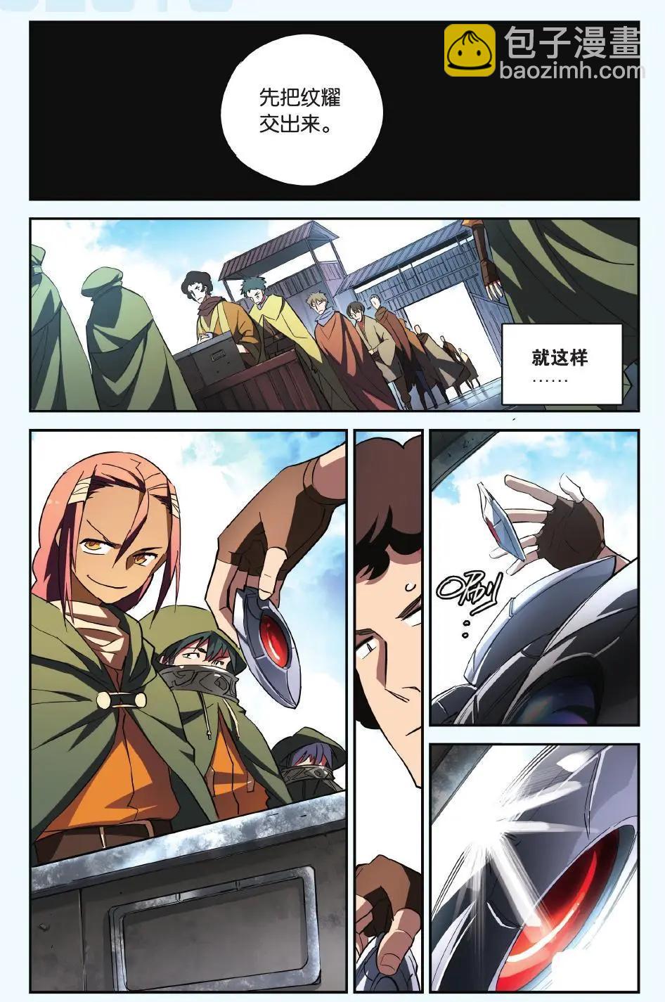 第21回 塔-第21话