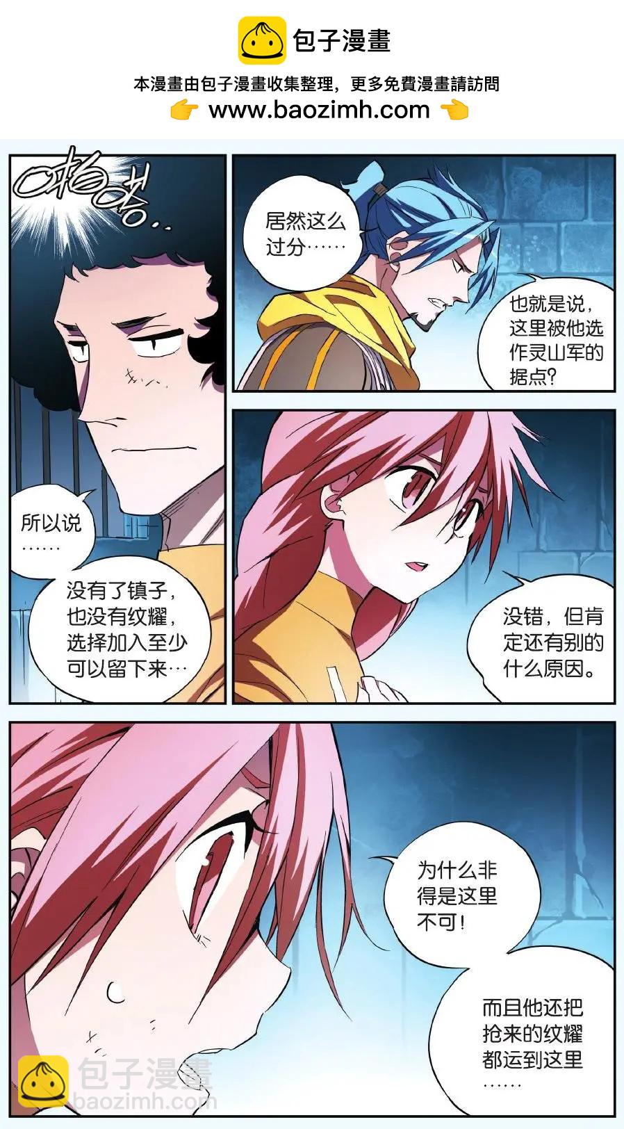 第21回 塔-第21话