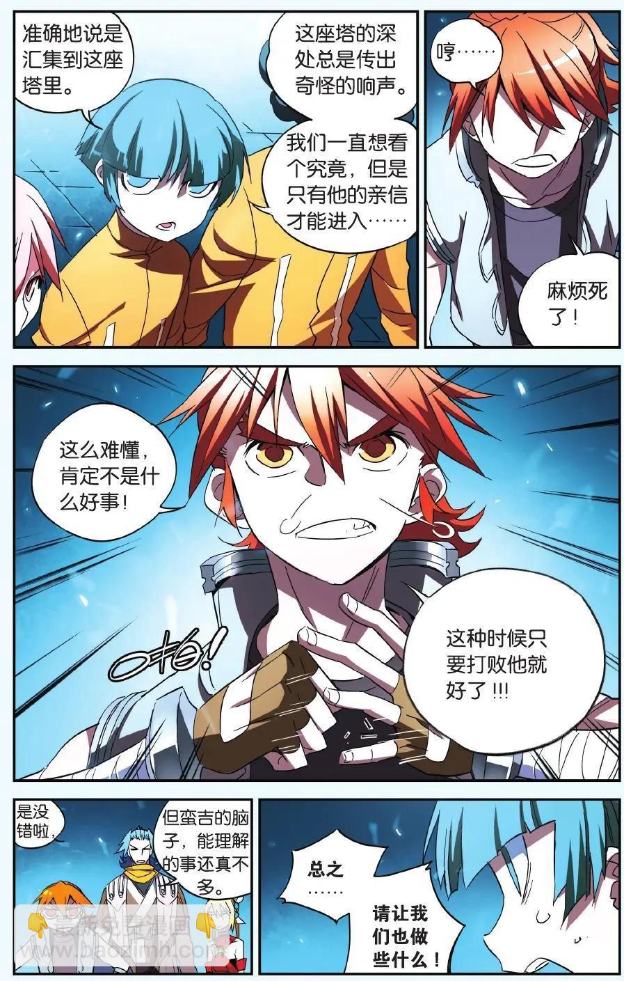 第21回 塔-第21话