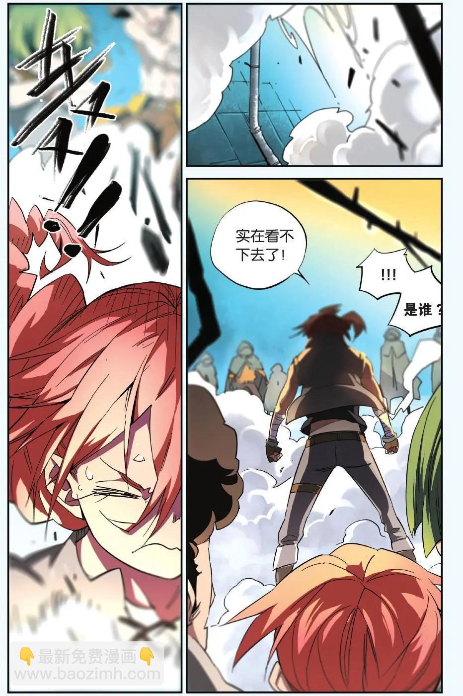 第23回 所谓命运（上）-第23话