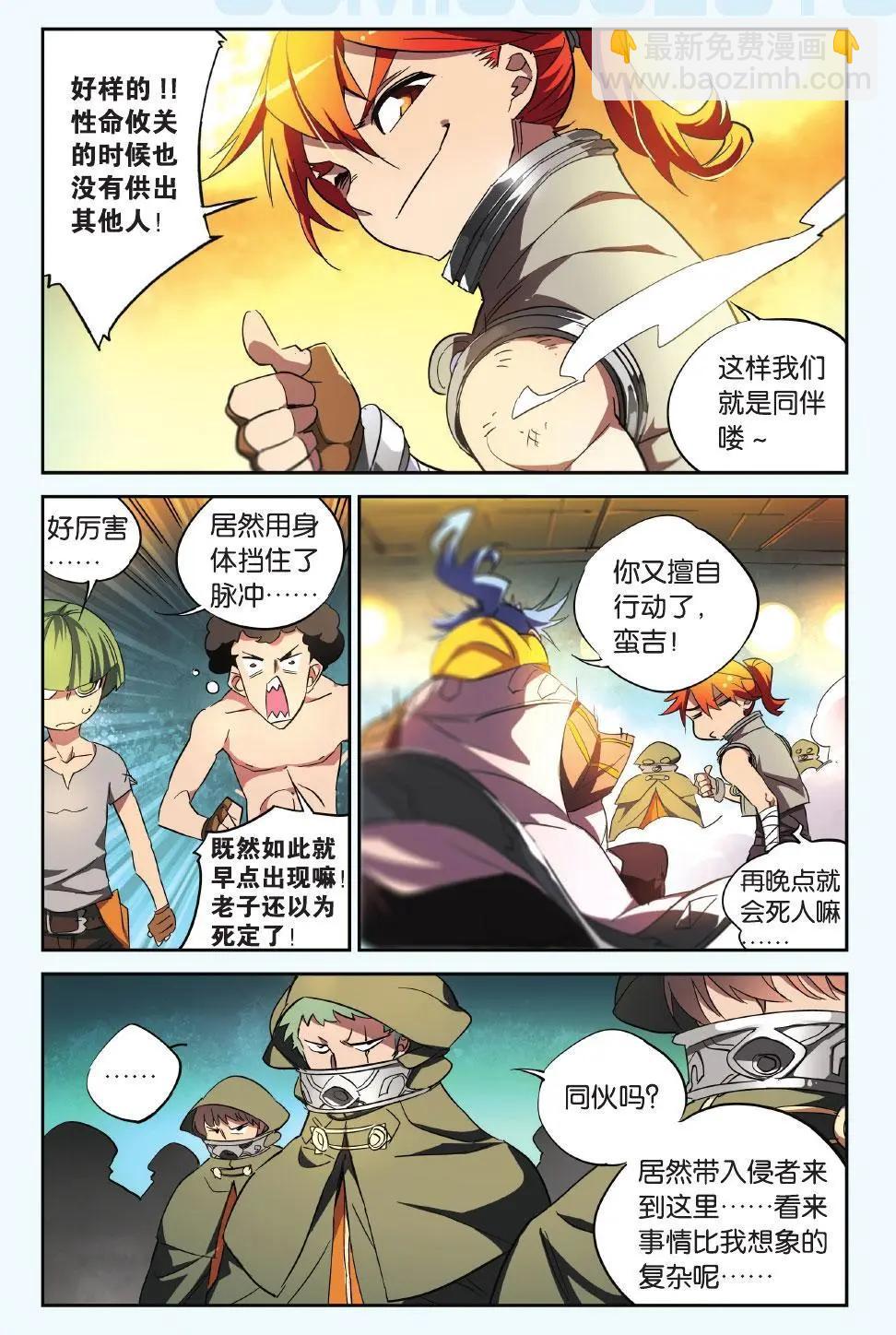 第23回 所谓命运（上）-第23话