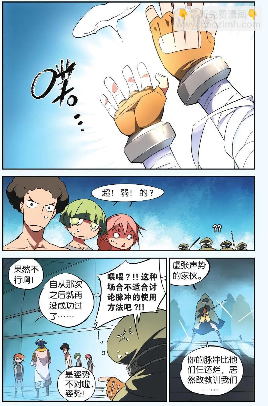 第23回 所谓命运（上）-第23话