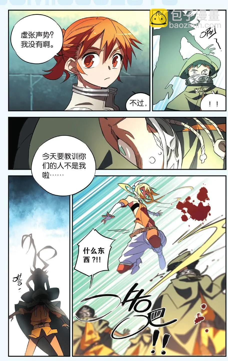 第23回 所谓命运（上）-第23话