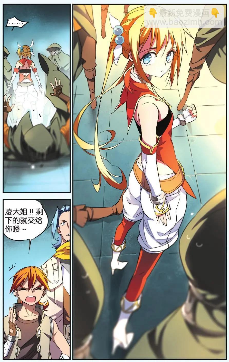 第23回 所谓命运（上）-第23话