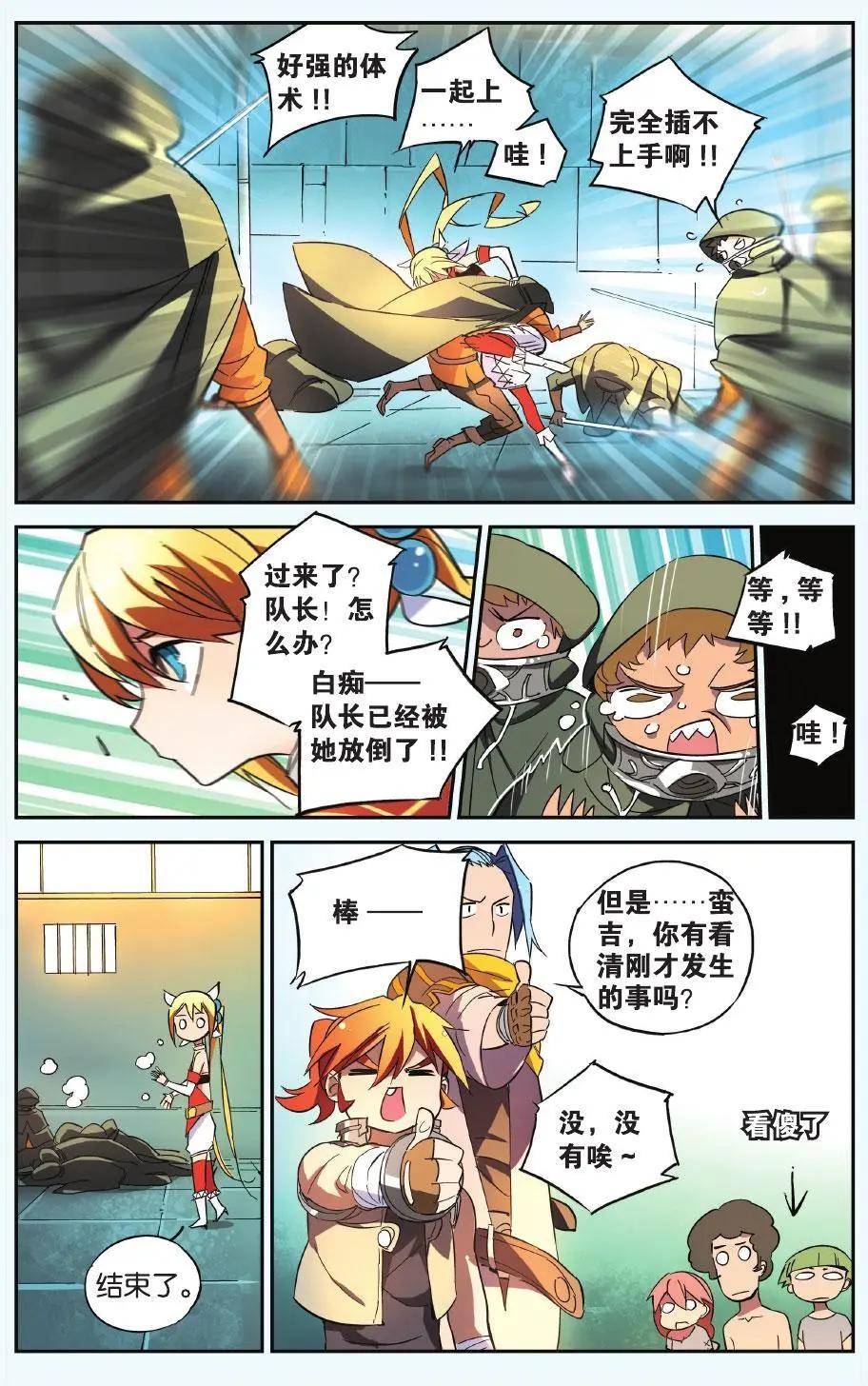 第23回 所谓命运（上）-第23话