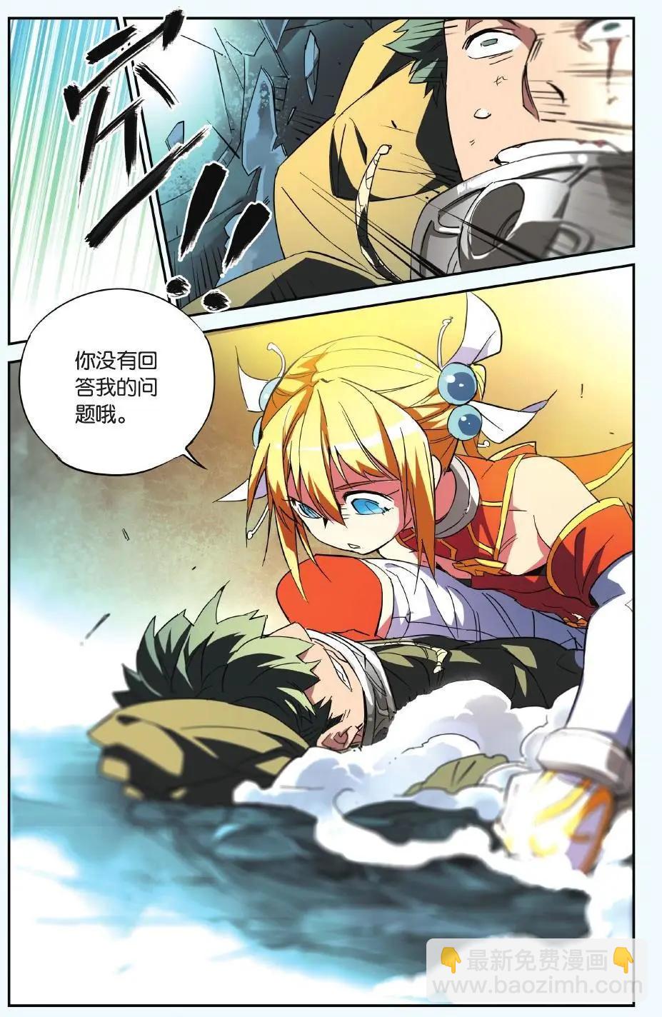 第23回 所谓命运（上）-第23话