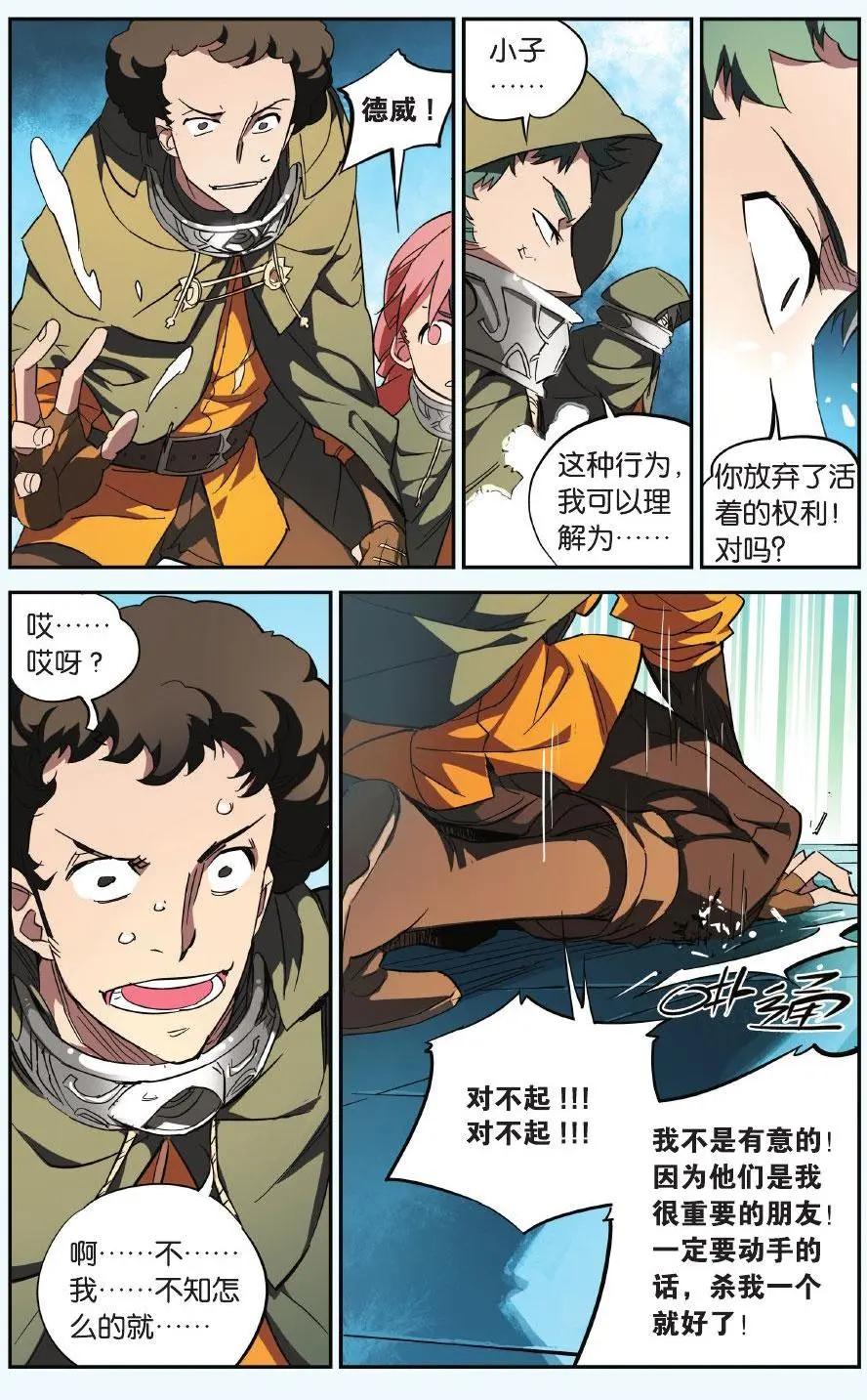 第23回 所谓命运（上）-第23话