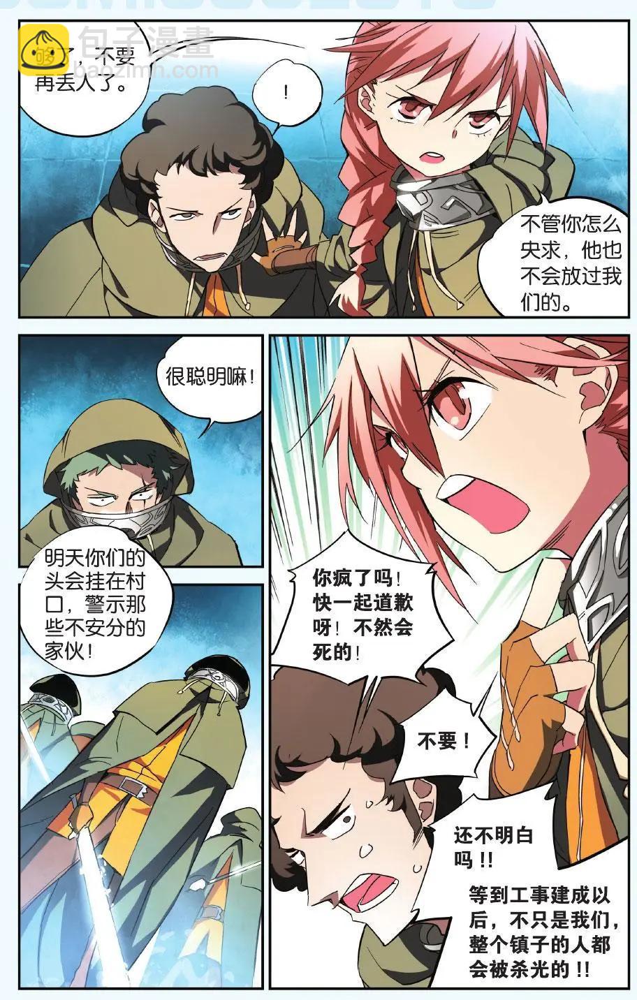 第23回 所谓命运（上）-第23话