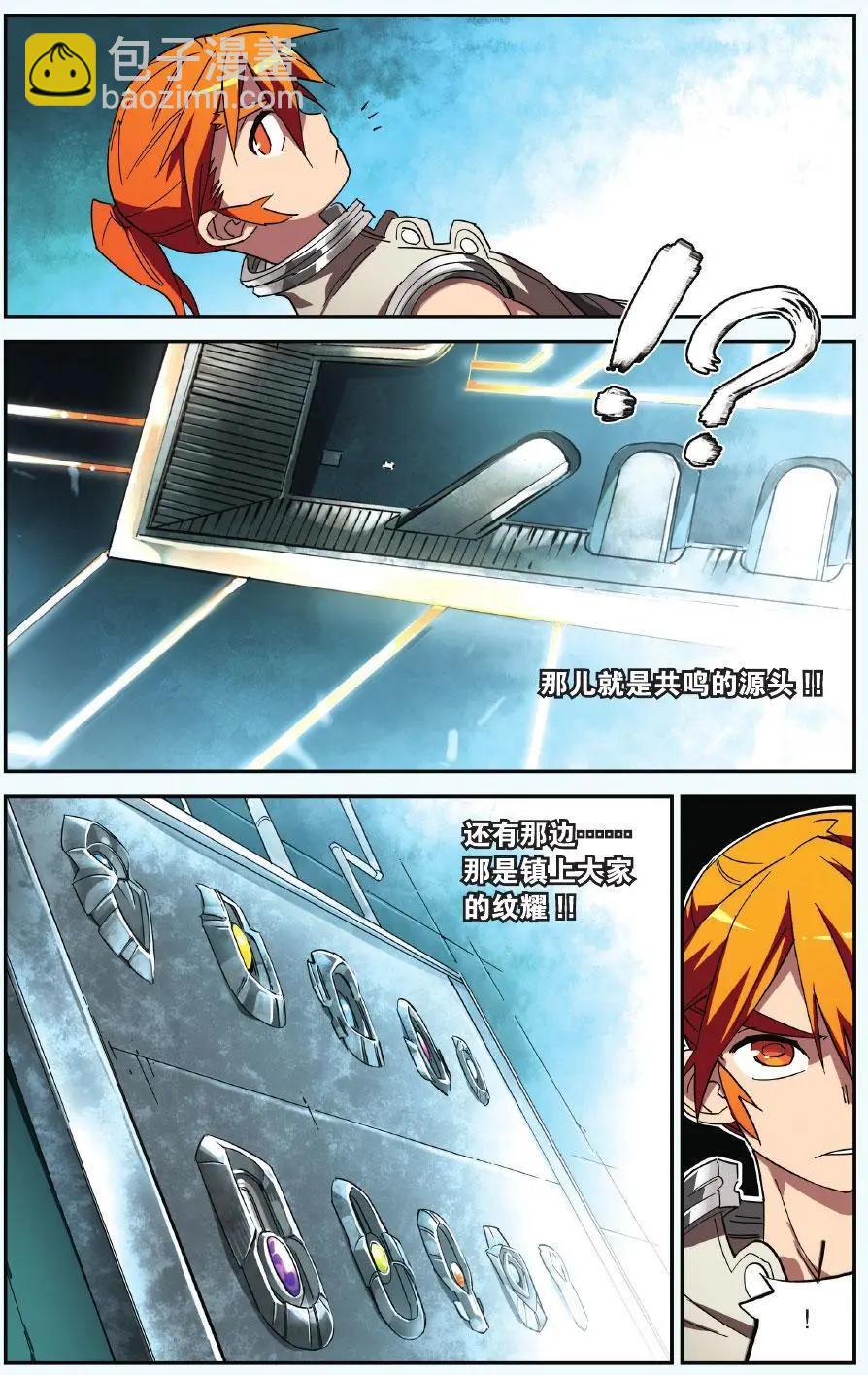 第25回 抢走纹耀的理由-第25话