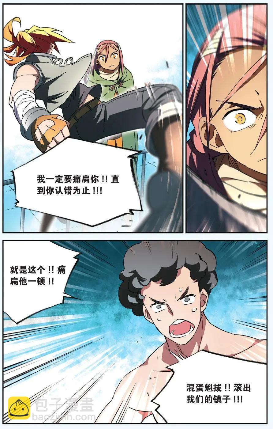 第25回 抢走纹耀的理由-第25话