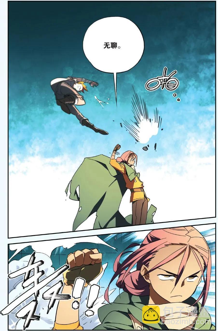 第25回 抢走纹耀的理由-第25话