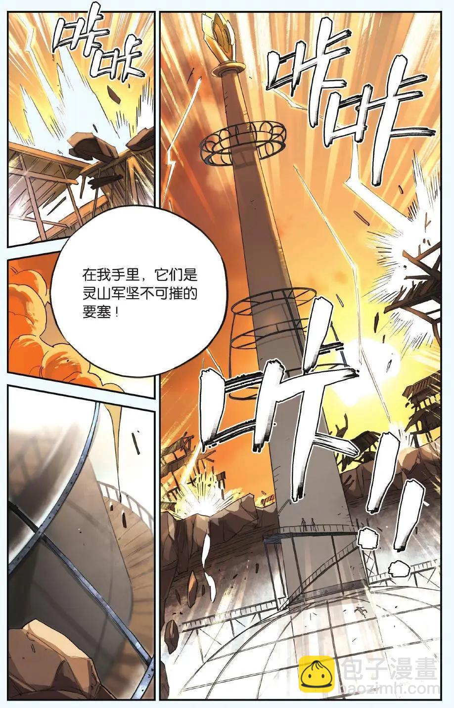 第25回 抢走纹耀的理由-第25话