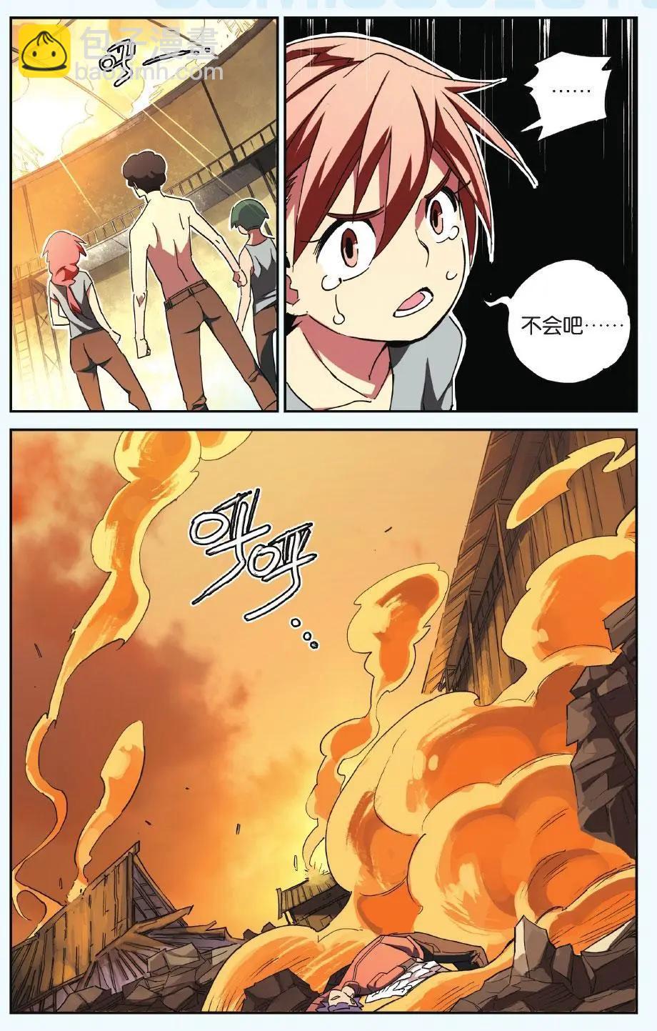 第25回 抢走纹耀的理由-第25话