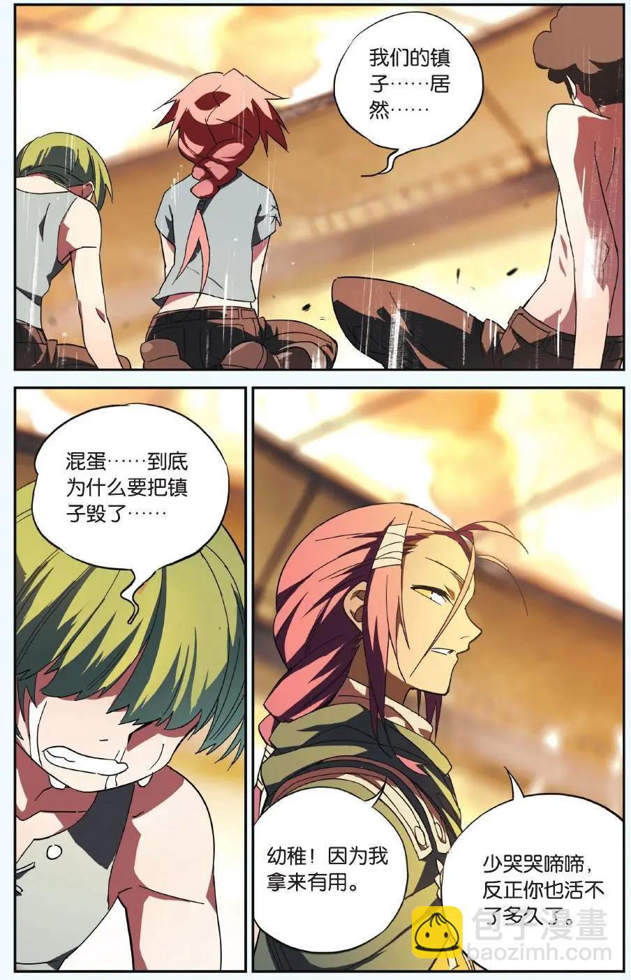 第25回 抢走纹耀的理由-第25话