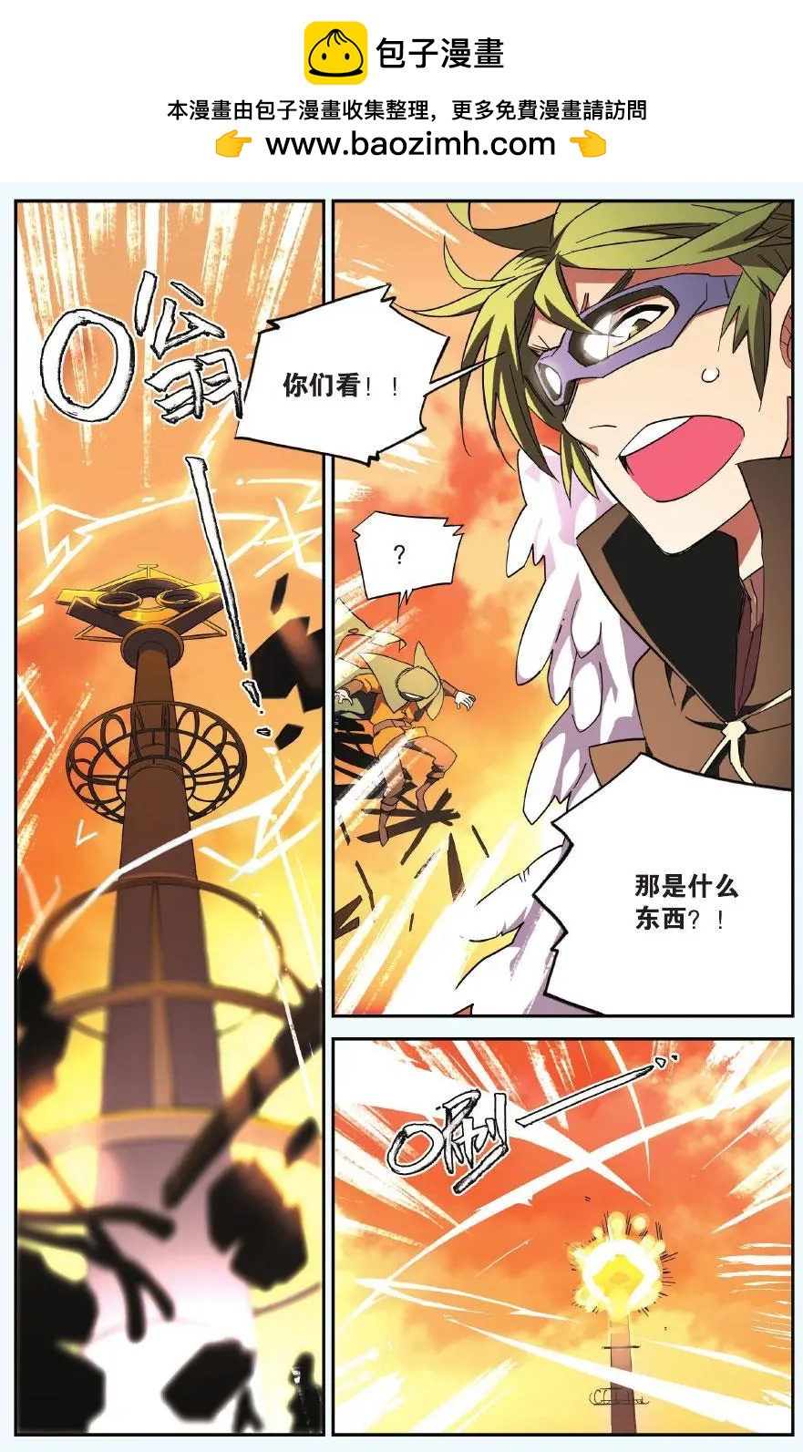 第25回 抢走纹耀的理由-第25话