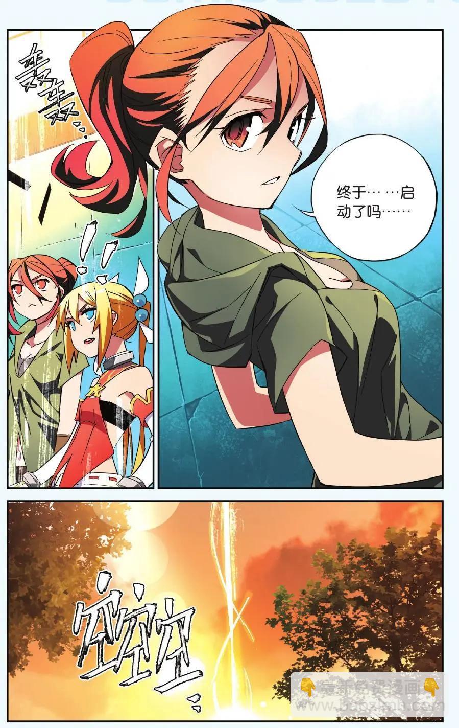 第25回 抢走纹耀的理由-第25话