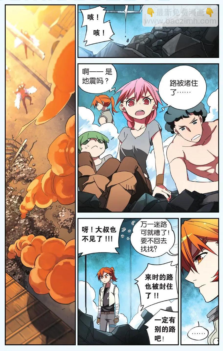 第25回 抢走纹耀的理由-第25话