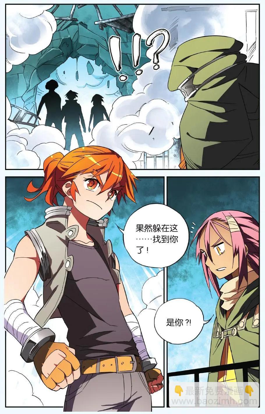 第25回 抢走纹耀的理由-第25话