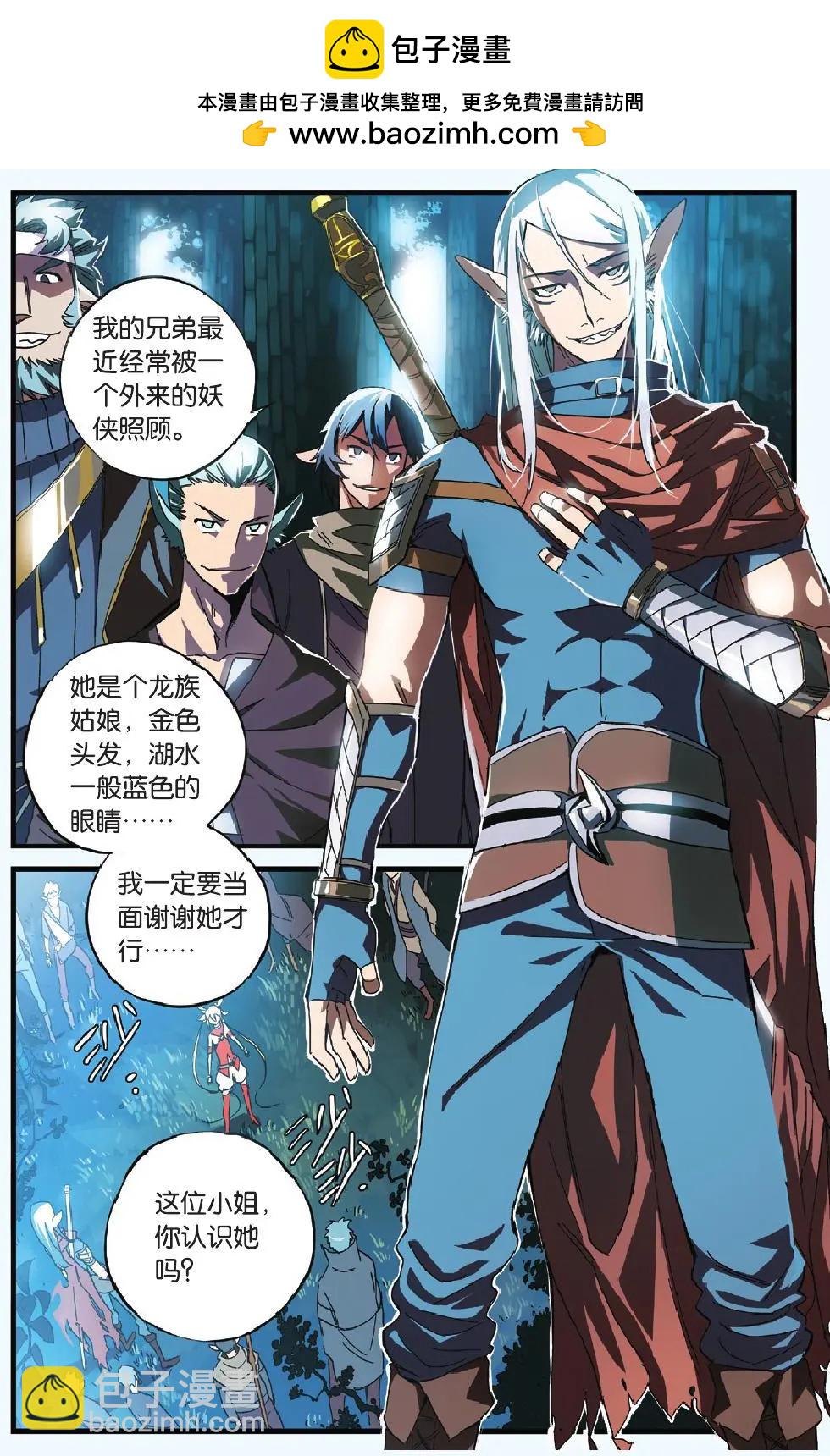 第05回 山贼-第5话