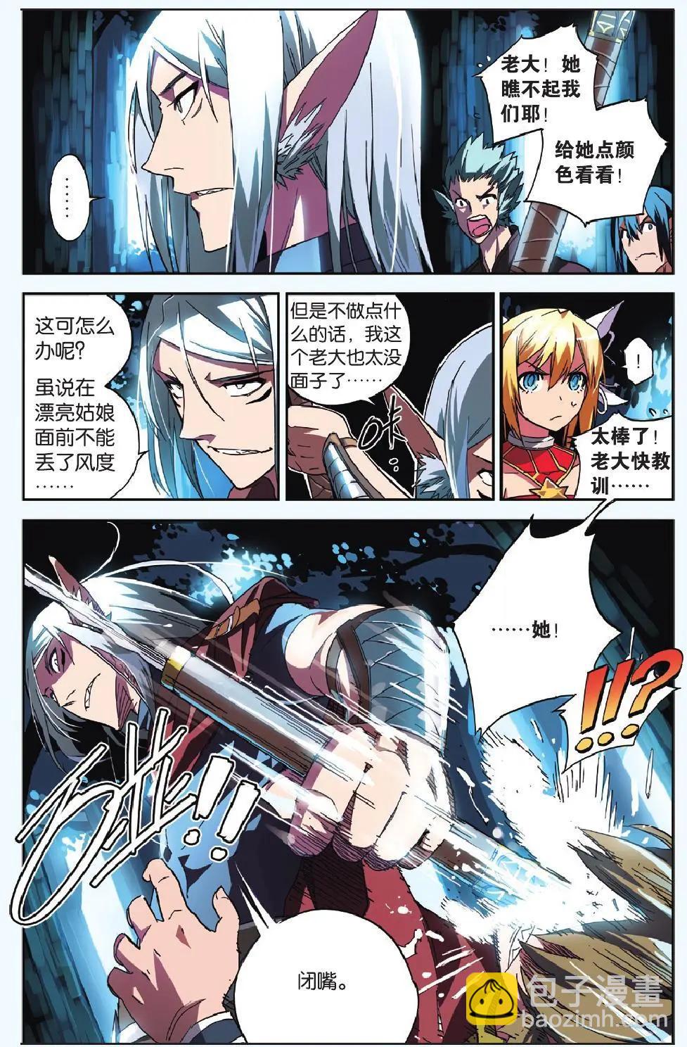 第05回 山贼-第5话