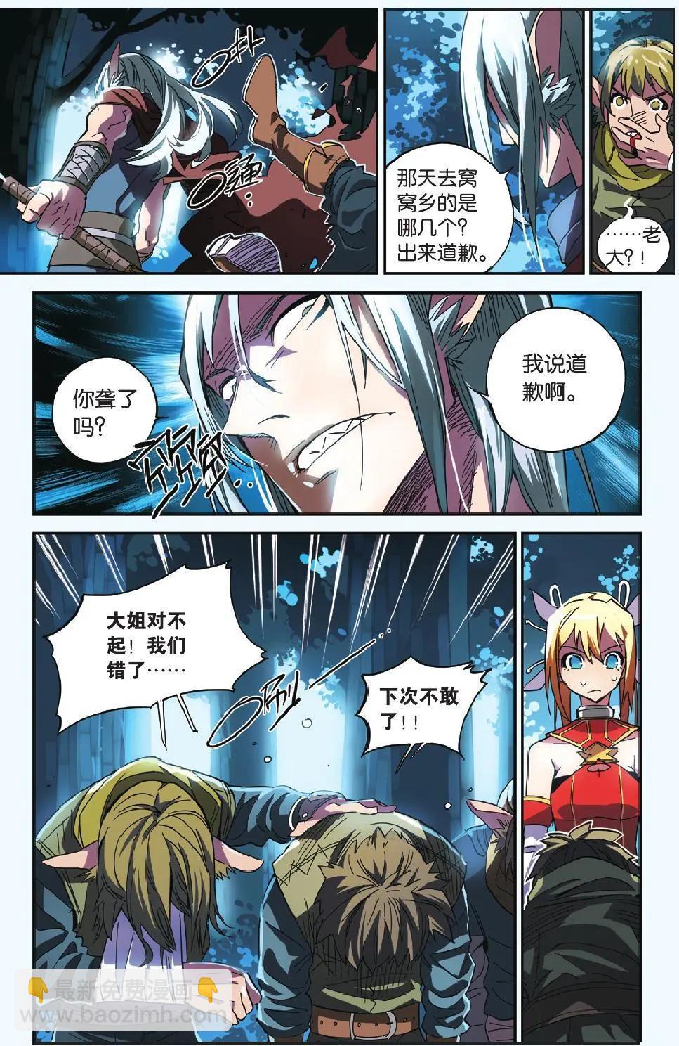 第05回 山贼-第5话