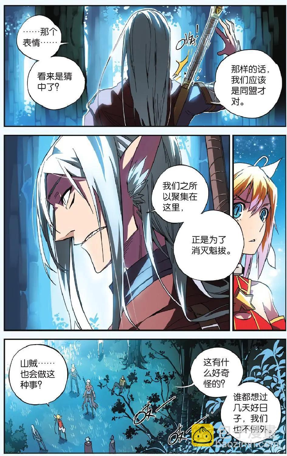 第05回 山贼-第5话