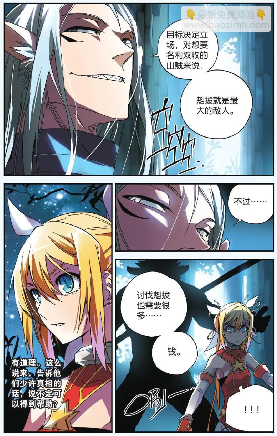 第05回 山贼-第5话