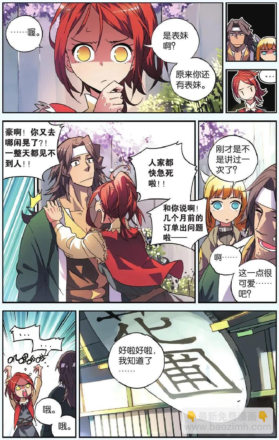 第07回 种子（上）-第7话