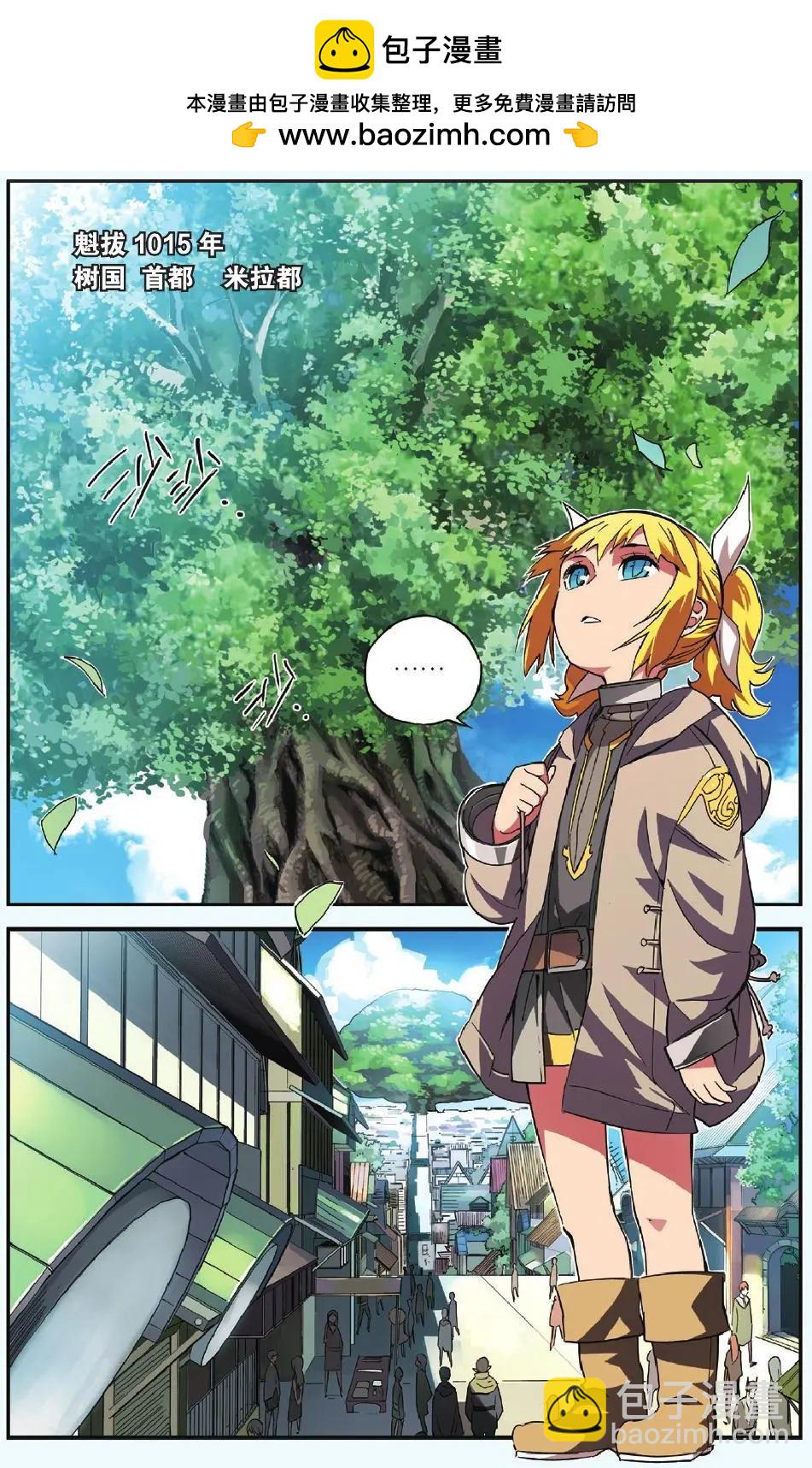 第07回 种子（上）-第7话