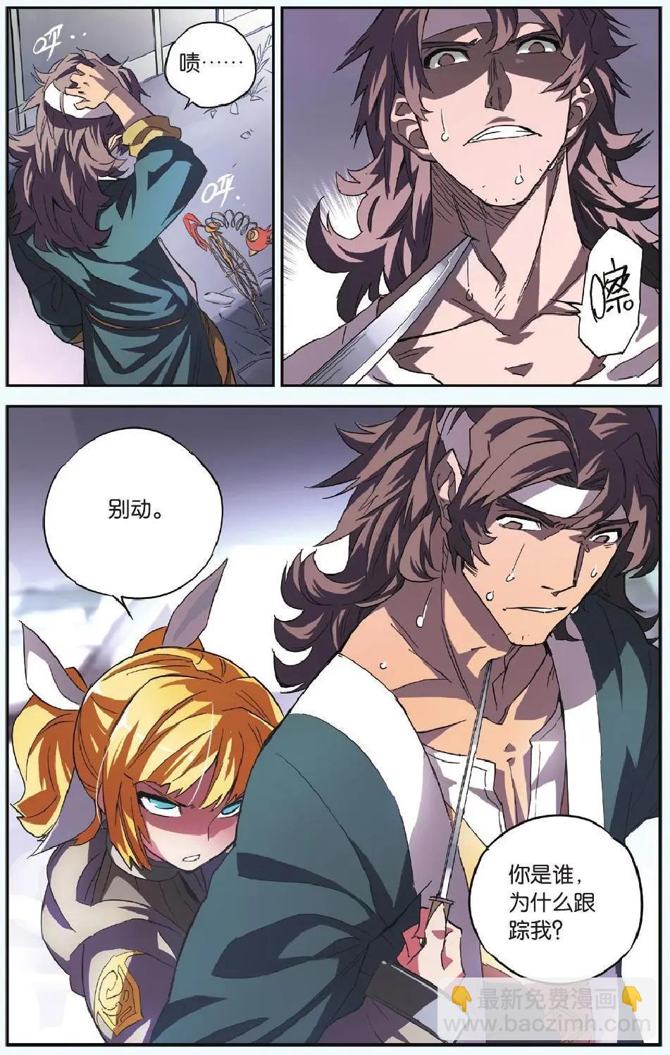 第07回 种子（上）-第7话