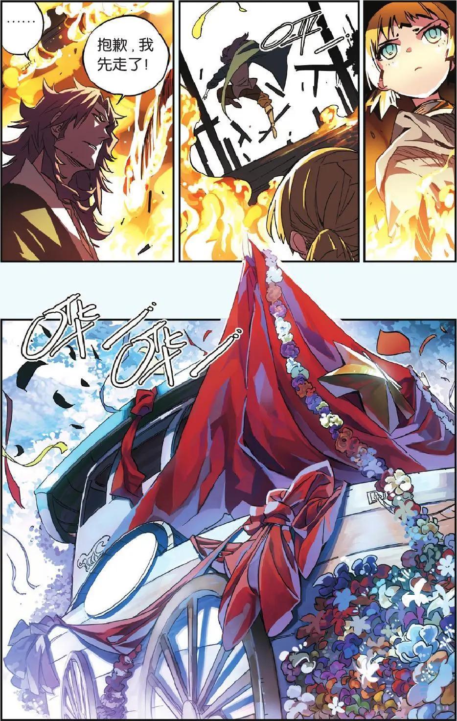 第09回 变节者-第9话