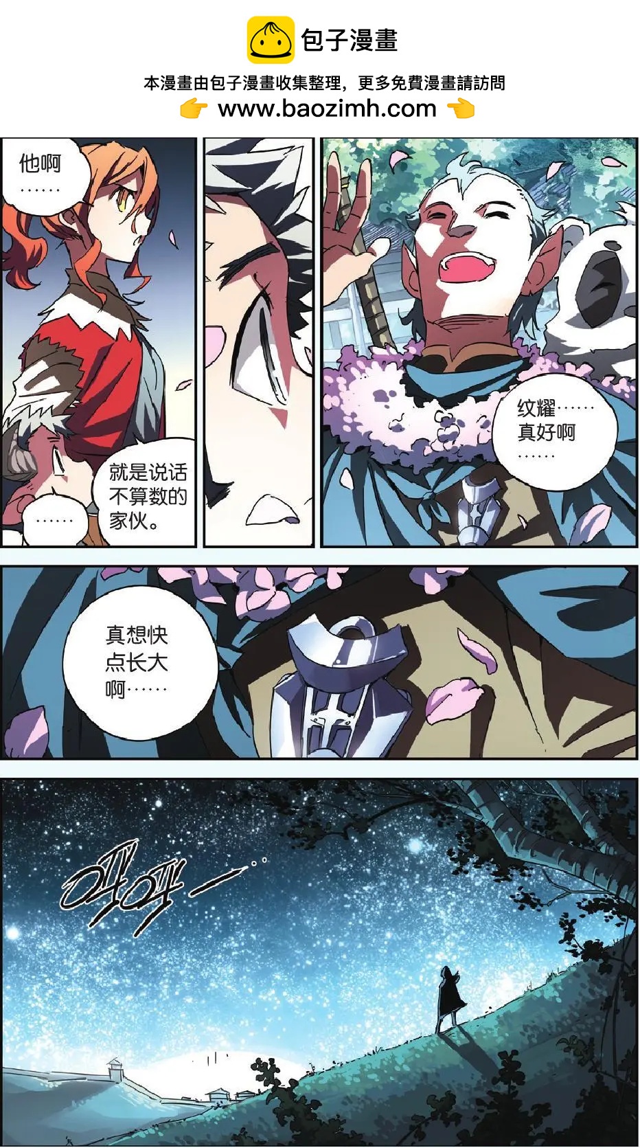 第09回 变节者-第9话