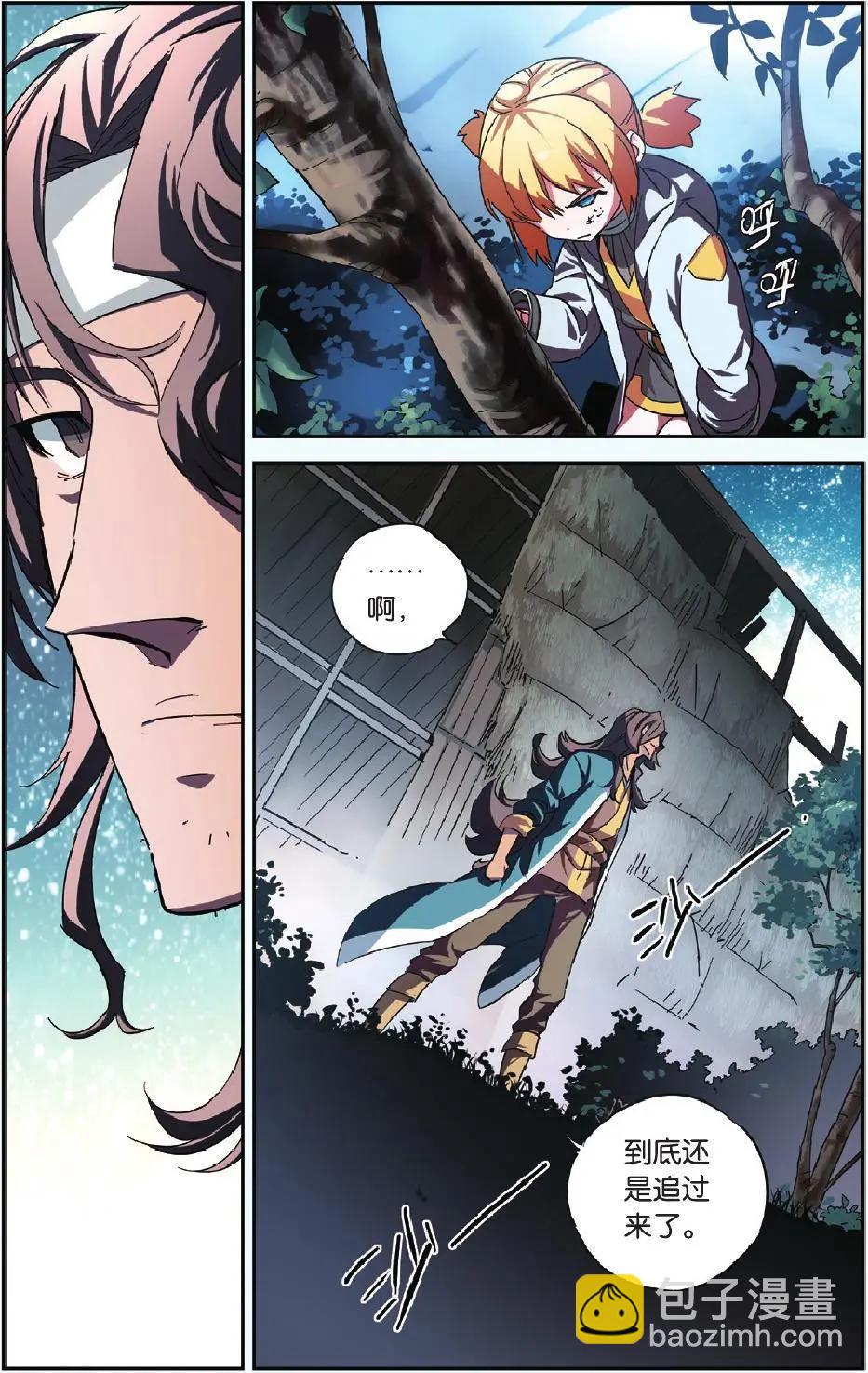 第09回 变节者-第9话