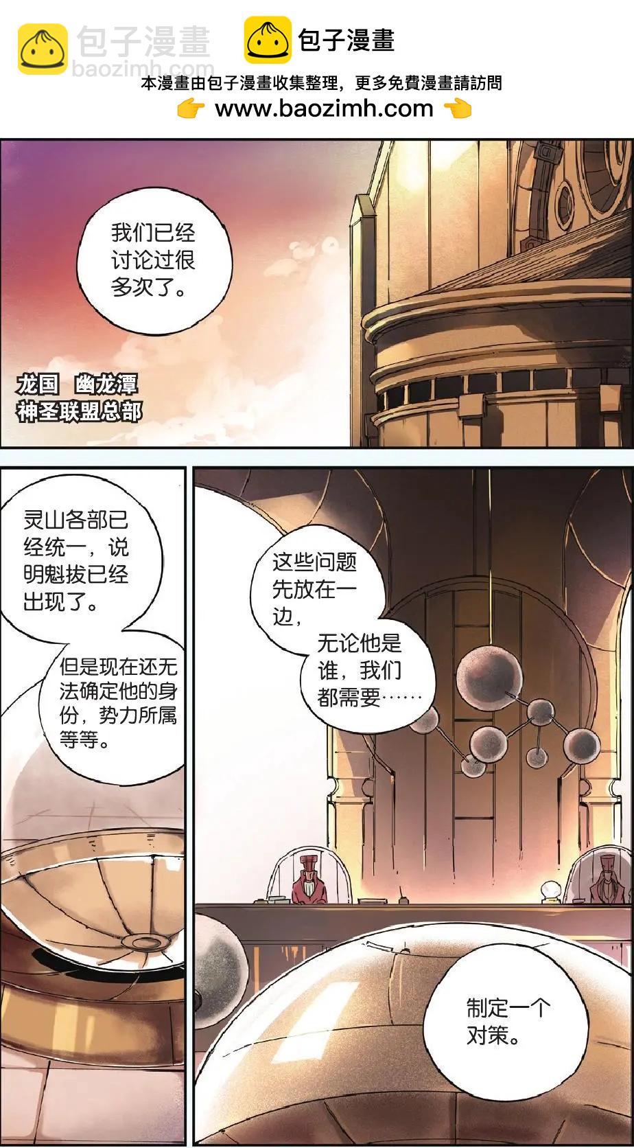 第09回 变节者-第9话