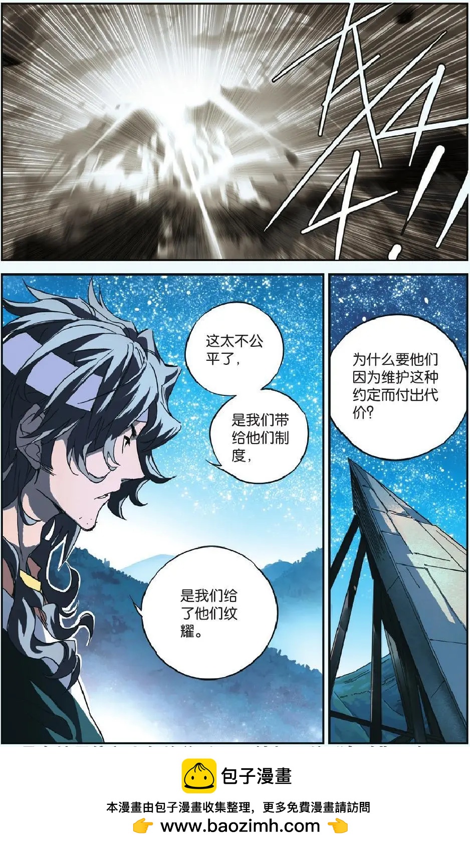 第09回 变节者-第9话